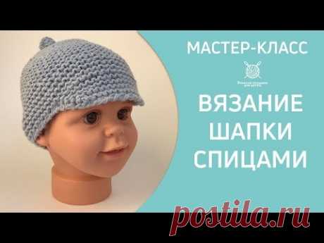Вязание шапки для мальчика спицами