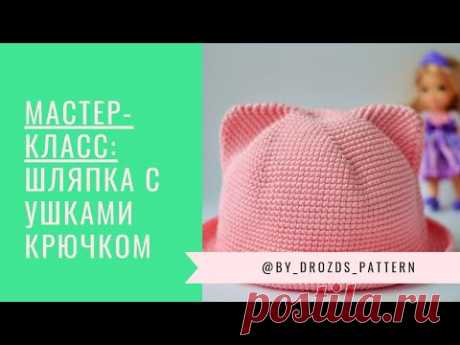 шапка с ушками - Страна Мам