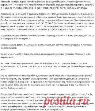 Жакет из толстой пряжи спицами