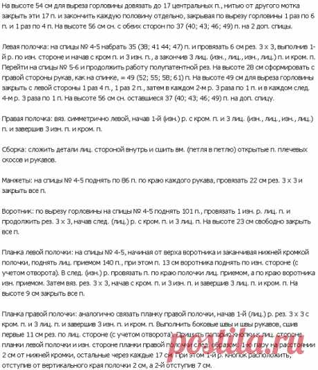 Жакет из толстой пряжи спицами