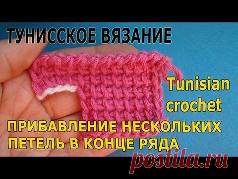 Прибавление петель в начале/конце ряда – Тунисское вязание крючком
