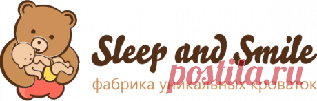Кровати купить | Sleep and Smile В продаже кровати по выгодным ценам! ✔ Большой каталог ✔ Курьерская доставка по Москве ✔ Рассрочка. ☎ 8 (800) 302-67-50 — Звоните!