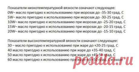 Низкотемпературная и высокотемпературная вязкость масла.