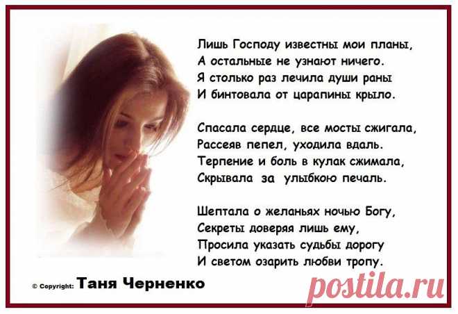 МУЗЫКА СЕРДЦА.СТИХИ
ॐॡ Татьяна Черненко (СТИХИ) ॐॡ