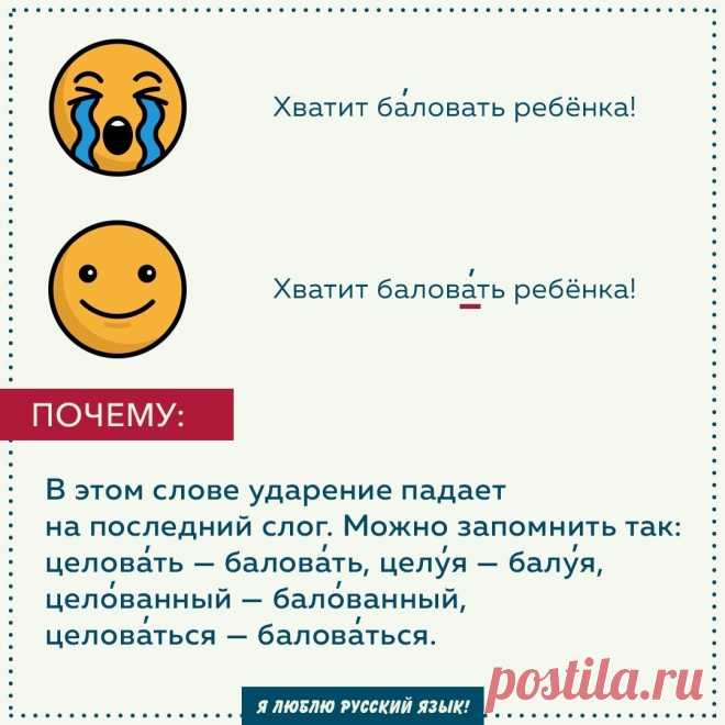 Я люблю русский язык
