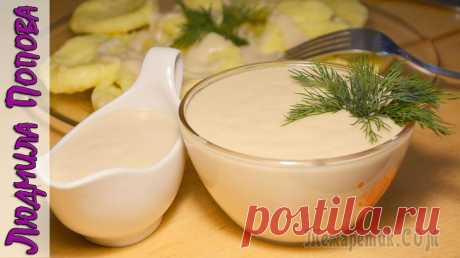 Постный майонез из фасоли. Потрясающе вкусный вегетарианский соус! Всем привет! Сегодня готовлю потрясающе вкусный вегетарианский соус. Он готовится из фасоли и масла. По консистенции и вкусу соус очень похож на настоящий домашний майонез и в пост будет прекрасной ем...