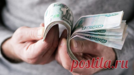 Россияне рассказали, сколько денег им нужно для счастья