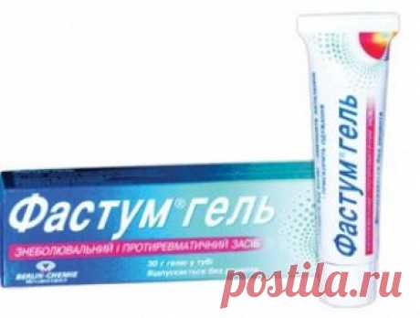 Фастум Гель | Еженедельник АПТЕКА 10 фактов о препарате и проблемах, с которыми он помогает справиться. А также много чего еще, что должен знать первостольник