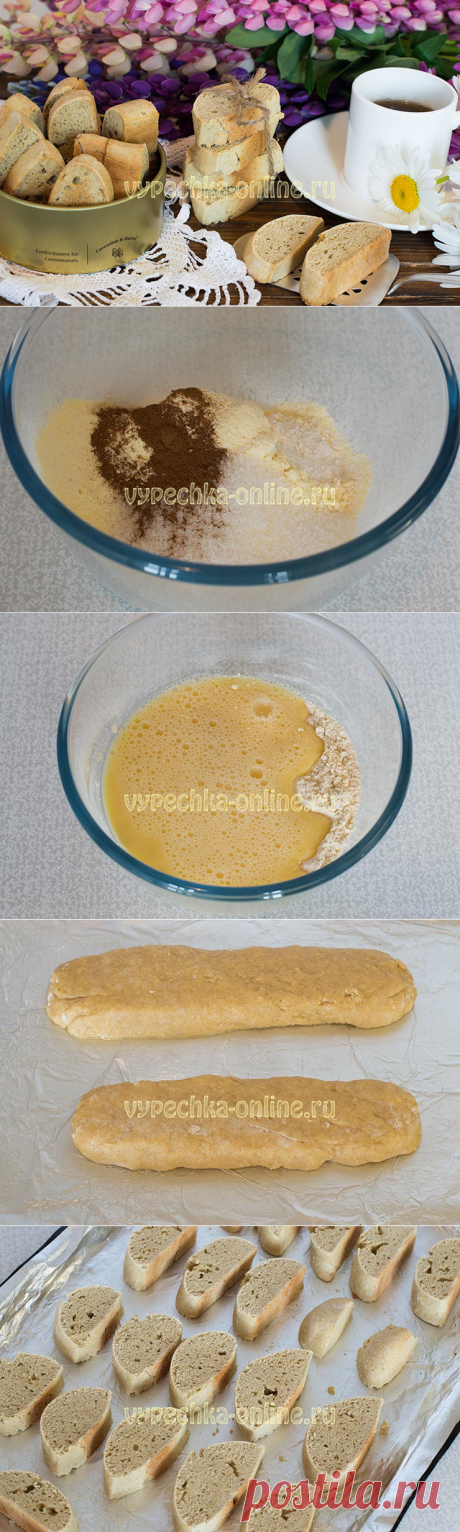 ✔️Печенье бискотти рецепт с фото в домашних условиях