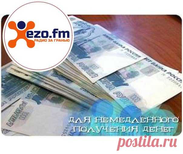 Волшебный ритуал для немедленного получения денег.