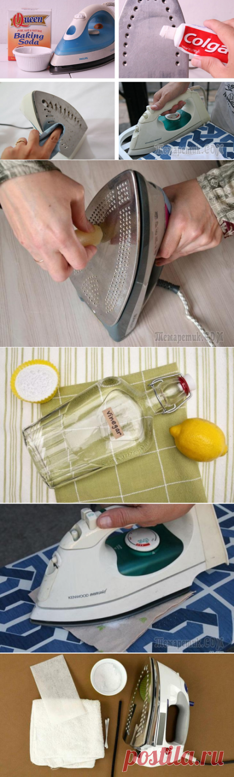 7 способов очистить утюг и вернуть ему первозданный вид