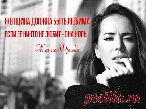 "Ты вернешься к нам маленькой птичкой..." / Все для женщины