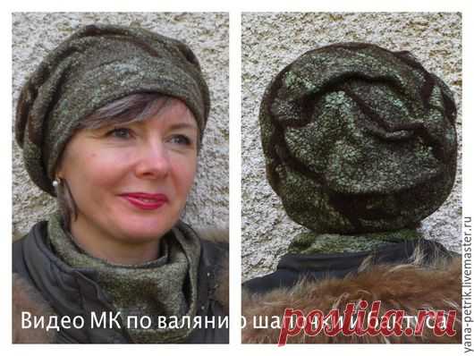 Купить Видео МК Валяние шапочки и бактуса "Царевна-лягушка" - золотой, валяние шапочки