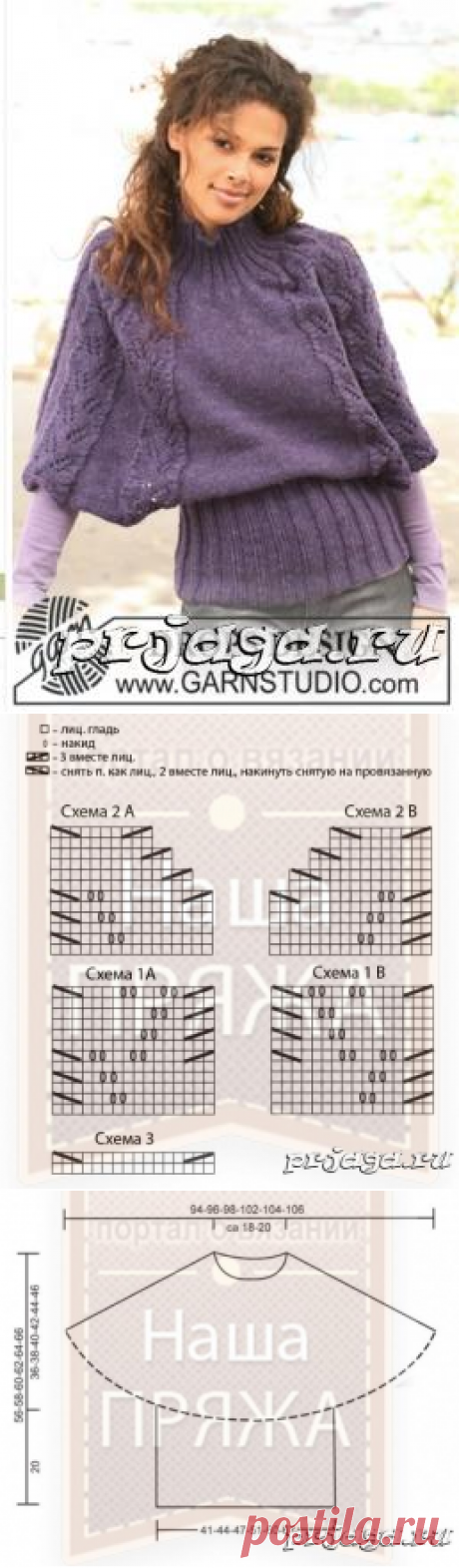 Пуловер-пончо спицами