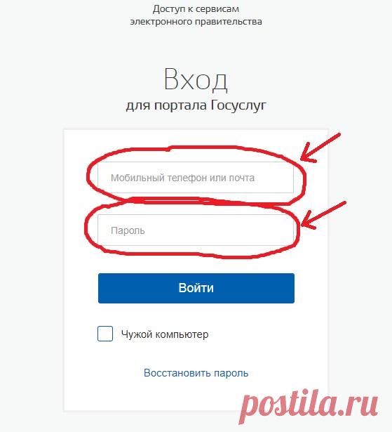 ГосУслуги Личный Кабинет вход по номеру телефона, СНИЛС и паролю доступа