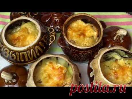 Потрясающее ЖАРКОЕ в ГОРШОЧКЕ! Просто и Очень ВКУСНО! Ингредиенты на 4 горшочка:Картошка- 1 кгМясо ( у меня свинина)- 500 гЛук- 1 штМорковь- 1 штСливочное масло- 4 ч.л.( или 4 ст.л. раститительного)Зелень укропа и петрушки- 1 ст.л.Черный молотый перец- пара щепотокСоль по вкусуСметана- 4 ст.л. (по желанию)Сыр твёрдый- 100 г ( по...