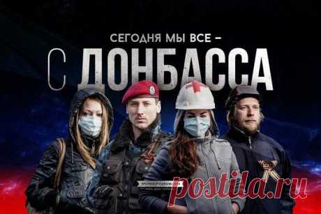 21.04.2015| Все сводки от ополчения за текущие сутки. Обновлено 5 минут назад » 10 Сводок