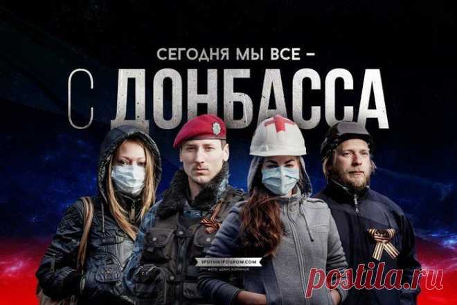 21.04.2015| Все сводки от ополчения за текущие сутки. Обновлено 5 минут назад » 10 Сводок