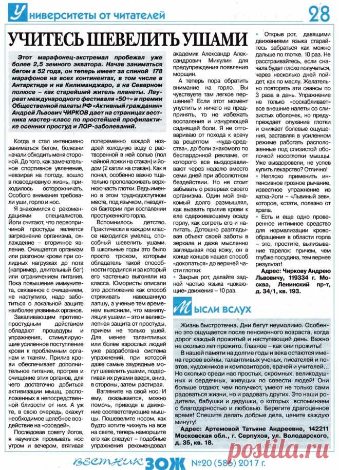 Мастер-класс по профилактике осенних простуд и ЛОР-заболеваний