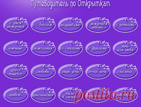 бродилка по открыткам
