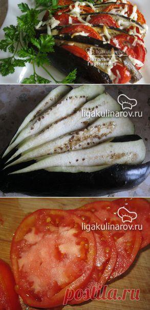 Баклажаны с помидорами, запеченные в духовке – рецепт с фото от Лиги Кулинаров, пошаговый рецепт
