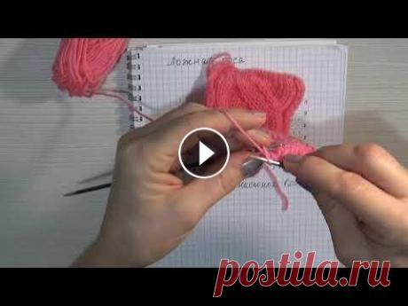 Ложная коса Ложная коса. Добро пожаловать на канал "Разноцветные клубки идей"! Мы рады видеть всех любителей вязания и не только. На нашем канале уже бо...