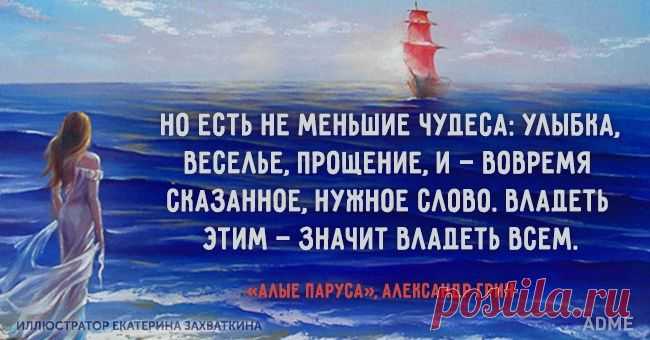 15 вдохновляющих цитат из детских книжек