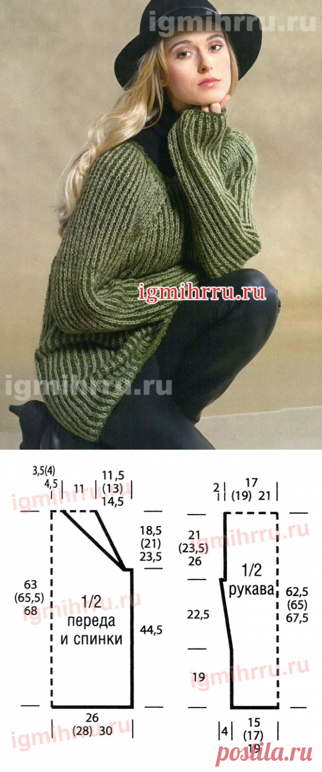 Пуловер с двухцветным патентным узором. Вязание спицами