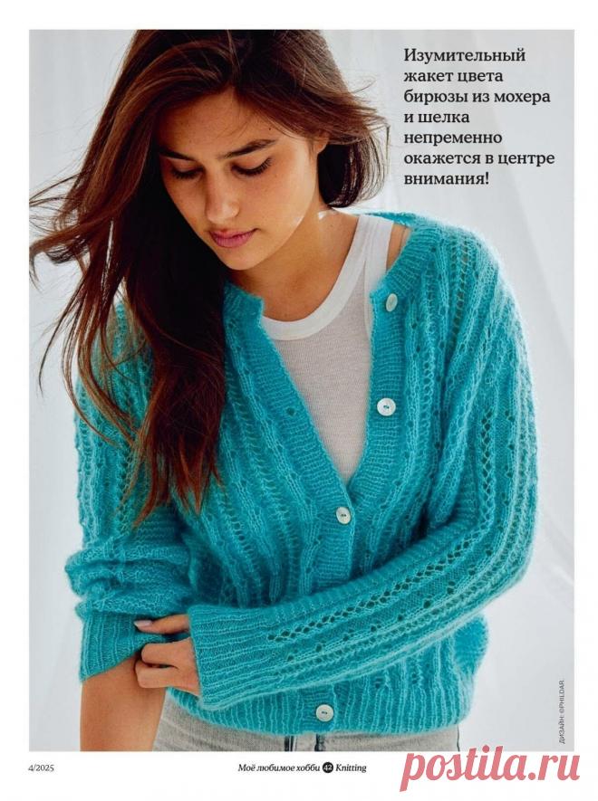 Жакет. Спицы.