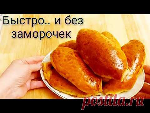 Замесил - в холодильник..  Достал, налепил  и.. 💯 вкуснейшая выпечка готова.