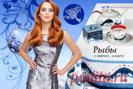 Гороскоп от астропсихолога Стефании Дмитриевой.