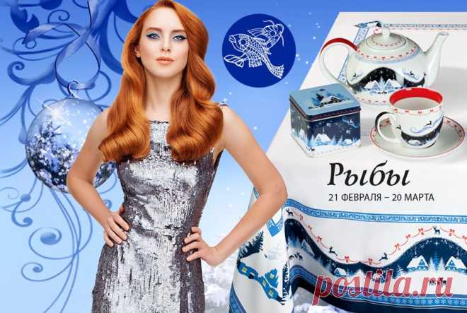 Гороскоп от астропсихолога Стефании Дмитриевой.