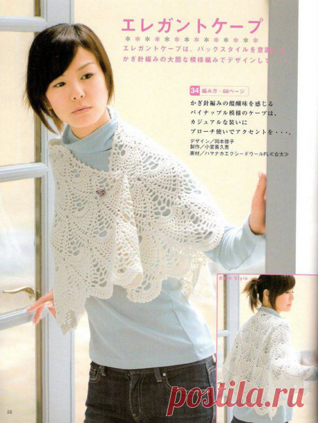 Белая накидка