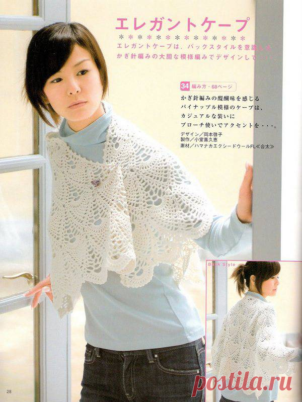 Белая накидка