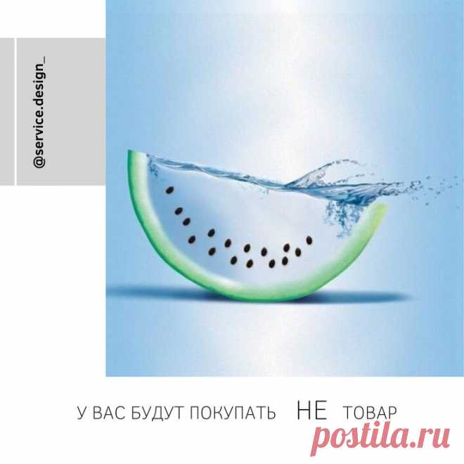 Клиентский сервис – это то, что вам нужно! Клиентский сервис – гарантия того, что у вас будут покупать продукт сегодня и вернуться повторно завтра.