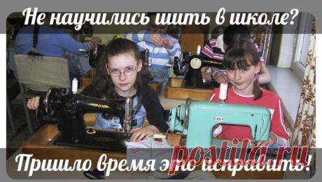 Давно хотели научиться шить, но не знали с чего начать? ✂

Обучаем шитью с самого нуля, до уровня профессионала всего за 8 недель. Насыщенные занятия, интересные домашние задания и конечно же постоянная поддержка от преподавателя 😌

Для того, чтобы записаться на курс или уточнить подробности, переходите по ссылке:  ❤