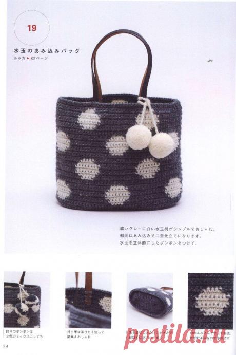 Hand-knitted cute bag - pouch 2015 | стр.24
