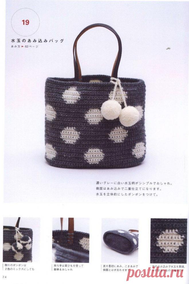 Hand-knitted cute bag - pouch 2015 | стр.24