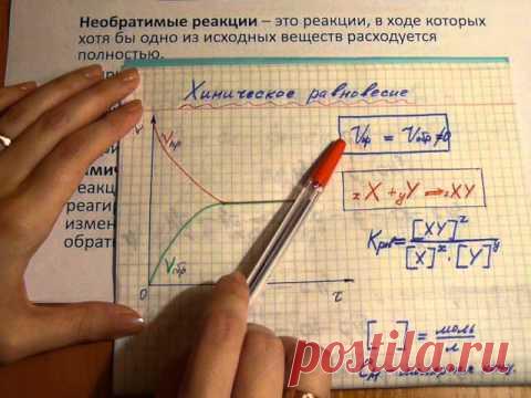 Химическое равновесие. Константа равновесия. Обратимость реакций.