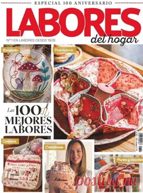 МИР ПРЕКРАСЕН: Labores del Hogar №801 2026