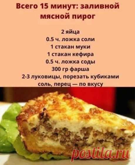 Кулинария