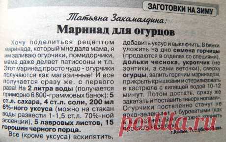 Рецепты советских времён из бабушкиных тетрадок и журналов - Рецепты для дома