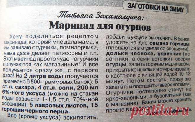 Рецепты советских времён из бабушкиных тетрадок и журналов - Рецепты для дома
