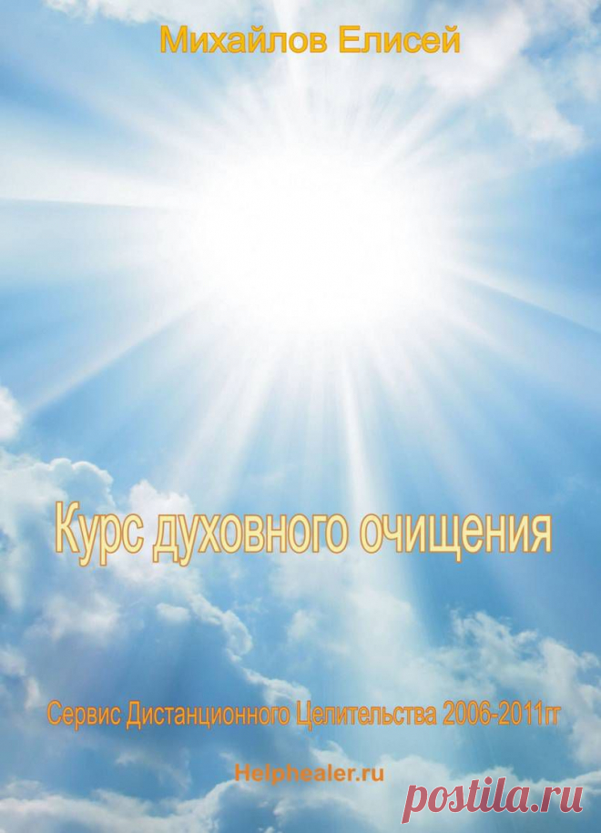 "Молитва от ВСЕХ проклятий" ПОМОЖЕТ САМОСТОЯТЕЛЬНО СНЯТЬ ПРОКЛЯТИЕ!