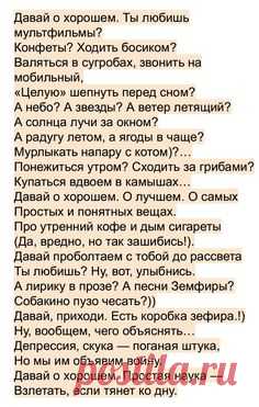Давай о хорошем Смирнова Элина