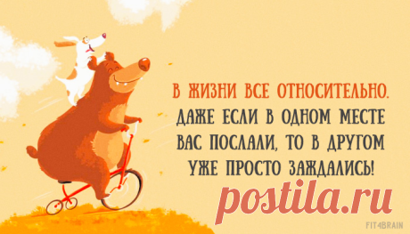 Так и есть!