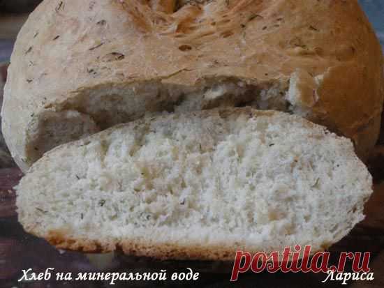Французкий хлеб на минеральной воде от А.Селезнева.