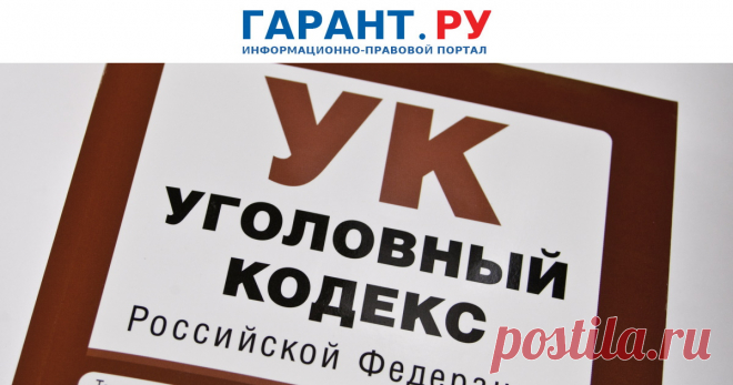 2023-Госдума приняла закон о введении уголовной ответственности за содействие в исполнении решений международных организаций, в которые не входит Россия Речь идет о решениях об уголовном преследовании должностных лиц, военнослужащих и добровольцев.
