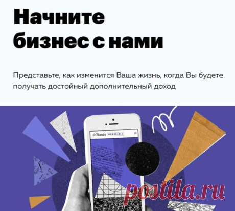 💻 Новая ПРОФЕССИЯ, ОНЛАЙН за 7 ДНЕЙ, которая не требует длительного обучения на начальном этапе. Обучение бизнесу на практике и получением прибыли с помощью надежной бизнес модели.