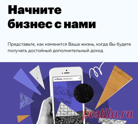 💻 Новая ПРОФЕССИЯ, ОНЛАЙН за 7 ДНЕЙ, которая не требует длительного обучения на начальном этапе. Обучение бизнесу на практике и получением прибыли с помощью надежной бизнес модели.